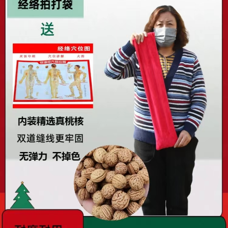 桃核胡桃拍打袋健康经络健身袋健康甩袋按摩野生小山桃核拍打按摩