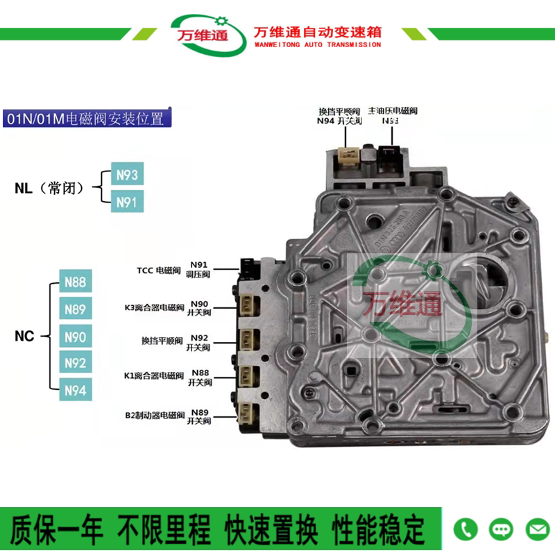 适用于大众01M宝来捷达帕萨特变速箱/波箱/分动箱