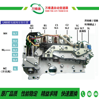 适用于丰田埃尓法大霸 雷克萨斯ES350 普瑞斯赛纳U660E变速箱阀体