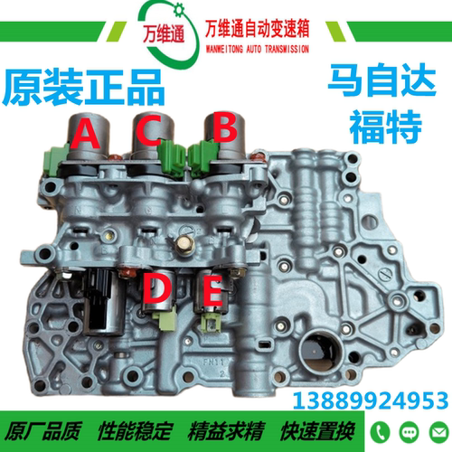 适用马自达阀体福克斯4at变速箱