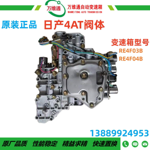 日产日产油路板电磁阀颐达骐达天