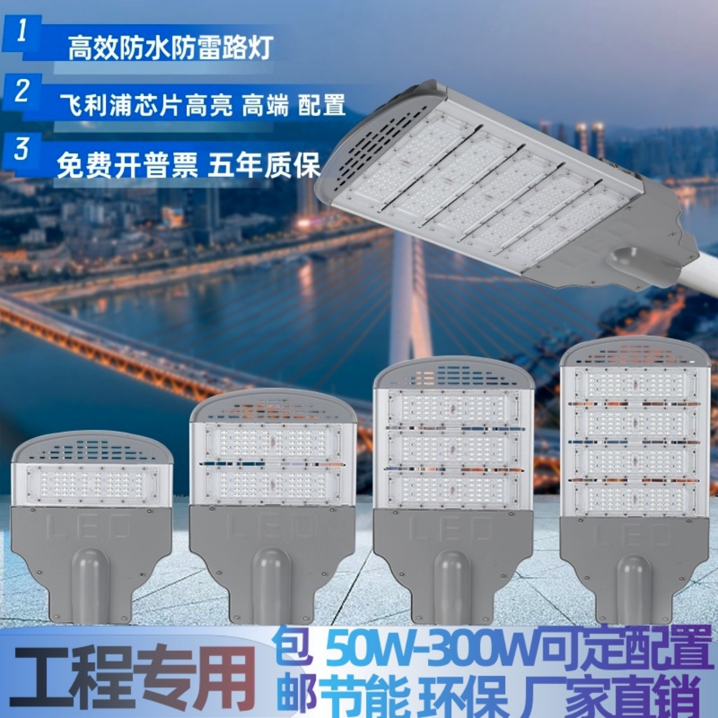 LED模组路灯头道路工程照明路灯