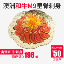 澳洲和牛M9肩胛里脊刺身生吃牛排代菲力原切厚原味牛排非腌制500g