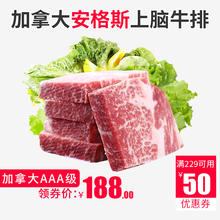 加拿大安格斯AAA原切原味雪花上脑牛排肉套餐团购家庭非腌制黑椒