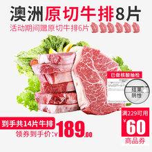 澳洲整原切牛排牛扒厚肉儿童西冷肩胛菲力套餐团购黑椒新鲜非腌制