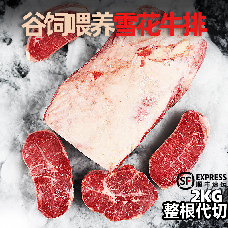 牛百岁原切谷饲板腱牛排2kg雪花厚切新鲜牛肉健身牛排官方旗舰店