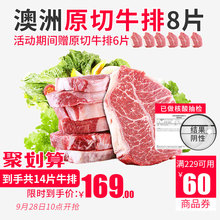 澳洲整原切牛排牛扒厚肉儿童西冷肩胛菲力套餐团购黑椒新鲜非腌制