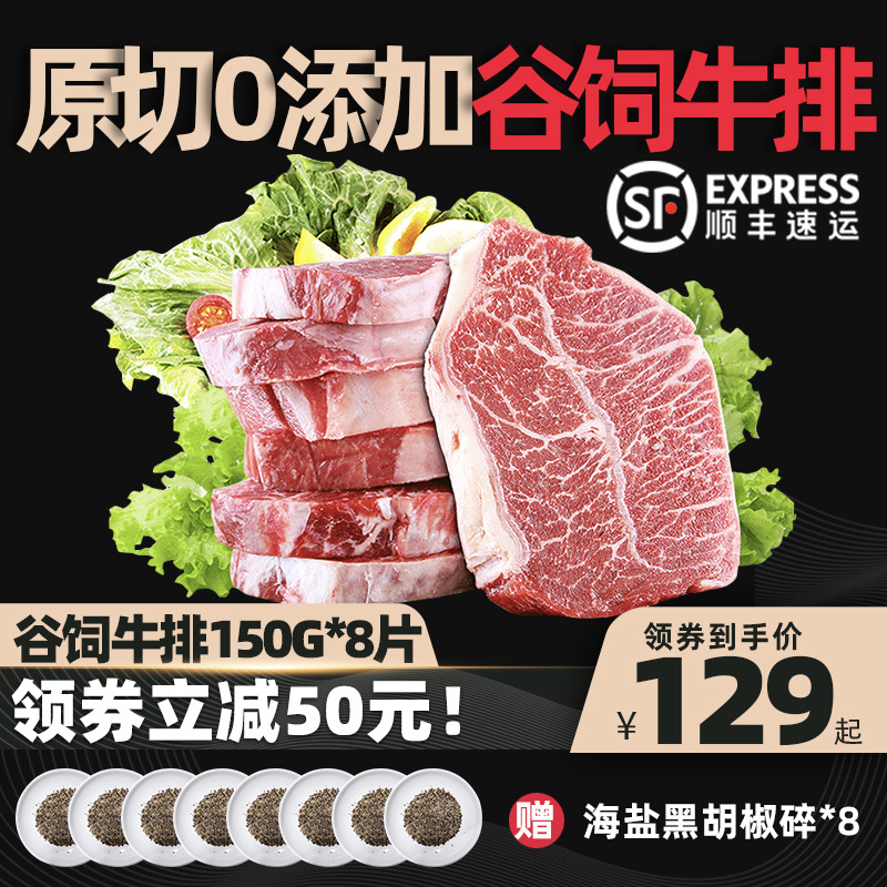 安格斯谷饲原切牛排官方旗舰店牛扒厚肉儿童西冷肉眼菲力套餐新鲜