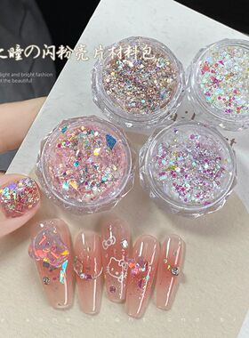 1/4Box Aurora Laser Nail Art Glitter Sequ Net1g Ultra-Thin I