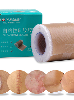 4x50cm Silicone Scars Patch Wounds Band Remove Acne Burn Sca