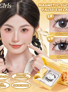 Life Girls Magnetic Eyelashes 1 Pair Reusable No Glue Needed
