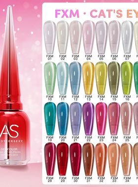 36 Colors Cat Eye Magnetic Gel Nail Polish 15ml Full Coverag