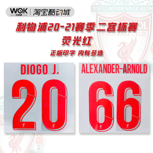 Avery正版 英超利物浦2021赛季 内有多选 荧光红色 第二客场杯赛字