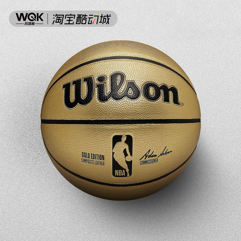 wilson威尔胜nba篮球金色成人7号球室外比赛训练耐磨pu限量版篮球