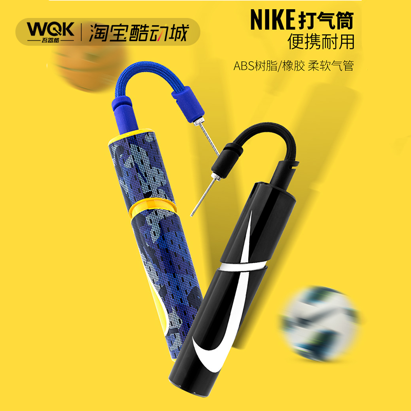 NIKE打气筒运动打气筒正品高压便携式迷你耐克足球篮球排球打气筒