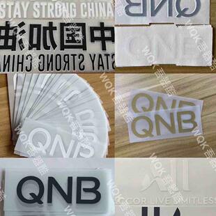 QNB元 法甲大巴黎2122赛季 正版 2021 年Monblason 手臂广告胸前广告