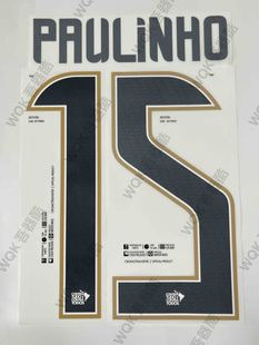 巴甲科林蒂安2122赛季主场客场印字广告 多选 保利尼奥 Cromo正版