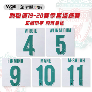 英超利物浦1920赛季客场杯赛印字 荧光青 内有多选 AveryDennison