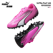 PUMA ULTRA入门级MG足球鞋 彪马格拉利什碎钉人造草成人107764-01