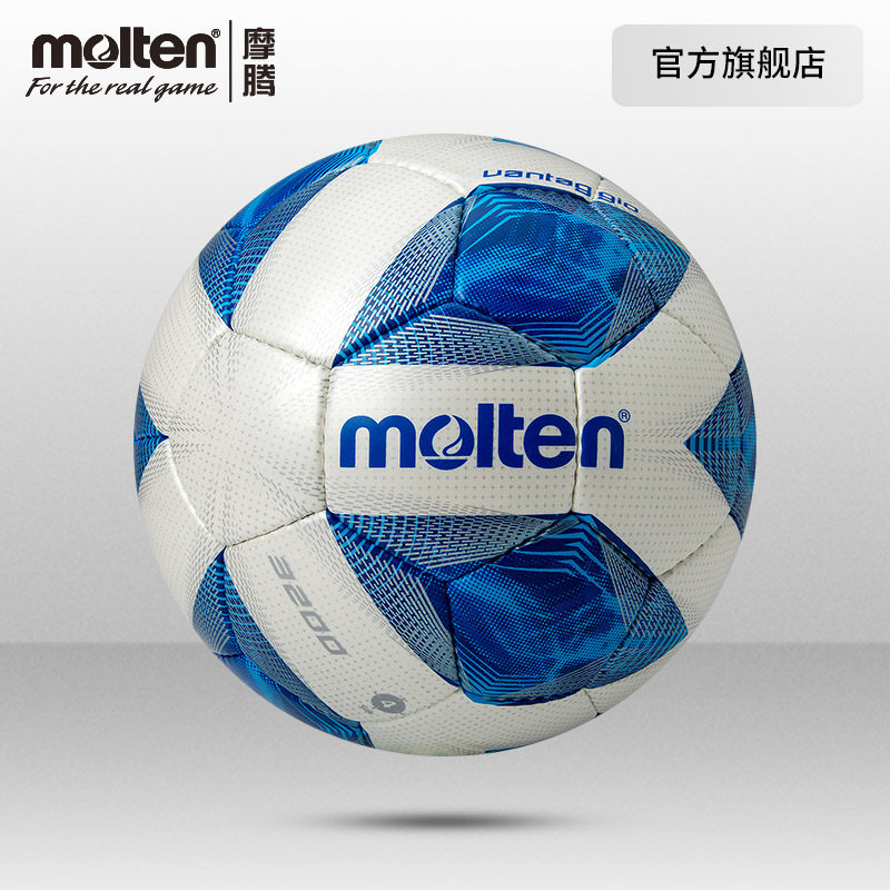 molten摩腾足球新款真皮脚感5号4号耐磨pu比赛训练手缝足球3200