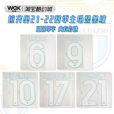 拉齐奥2122主场印字内有多选米林