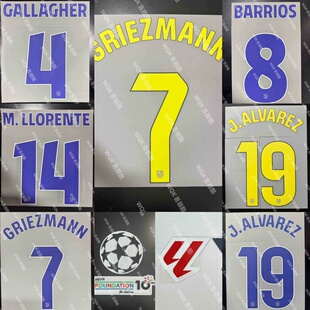 西甲马竞2526赛季主场客场印字 杯赛或联赛 多选 小蜘蛛 格里兹曼