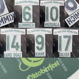 拜仁慕尼黑2526啤酒节印字 正品市售 凯恩 奥利塞 德甲官方基米希