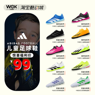 ADIDAS儿童魔术贴TF X足球鞋阿迪达斯猎鹰免系带碎钉小学生人草