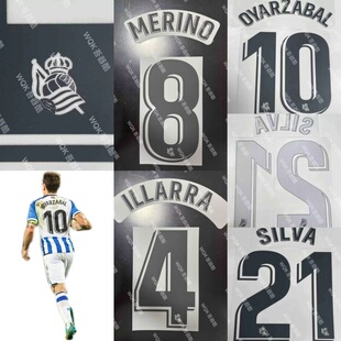 西甲皇家社会2122赛季主场印字 正品 多选 席尔瓦 梅里诺 Aneyron