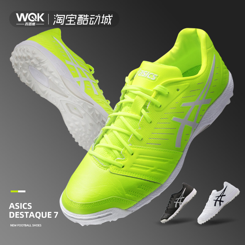 asics亚瑟士destaque 7 tff碎钉人草宽脚d7袋鼠皮足球鞋1111a004
