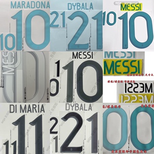 阿根廷2021美洲杯世预赛主场客场字 更衣室版 梅西 区别看图 Deko