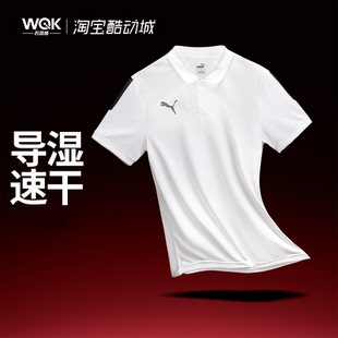 彪马POLOT恤定制运动网球服翻领短袖 PUMA速干POLO衫 男团队657257