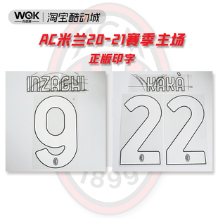 意甲AC米兰2021赛季主场印字 内有多选 伊布卡卡克亚尔Stilscreen