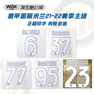 意甲国际米兰2122赛季主场印字 内有多选 巴雷拉劳塔罗Stilscreen