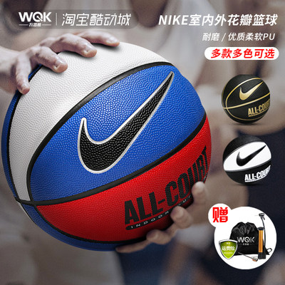 Nike耐克篮球手感之王7号成人
