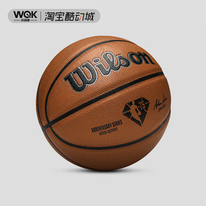 威尔胜NBAPU75周年纪念款篮球