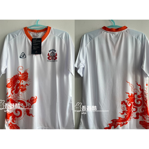 不丹1516客场球迷版全新正品球衣