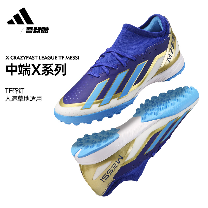 Adidas X中端TF碎钉足球鞋 阿迪达斯梅西人草成人正品男ID0718