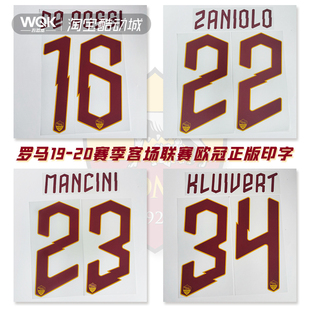 意甲罗马1920赛季客场印字 联赛欧冠 多选 德罗西 Stilscreen正版