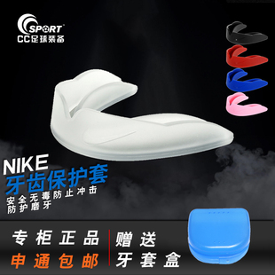 耐克运动牙套护齿NIKE篮球搏击拳击散打跆拳道可咀嚼护具正品 包邮