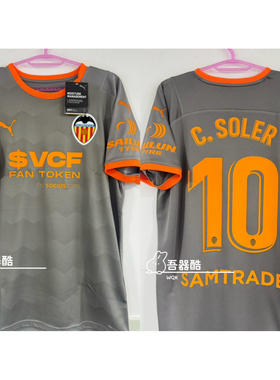 瓦伦西亚2122二客球迷版连10号字章fullset 正品 全新带吊 索莱尔