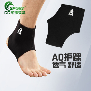 AQ3061护踝扭伤防护 男女篮球羽毛球足球跑步运动护具 护脚腕护踝