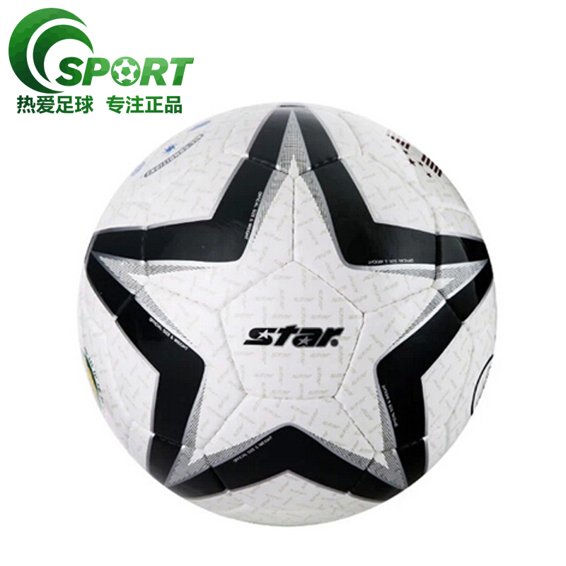 Ballon de football - Ref 5451 Image 1