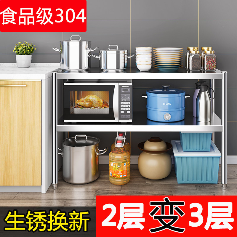 厨房置物架两层落地式304不锈钢二层架子微波炉烤箱2层台面收纳架