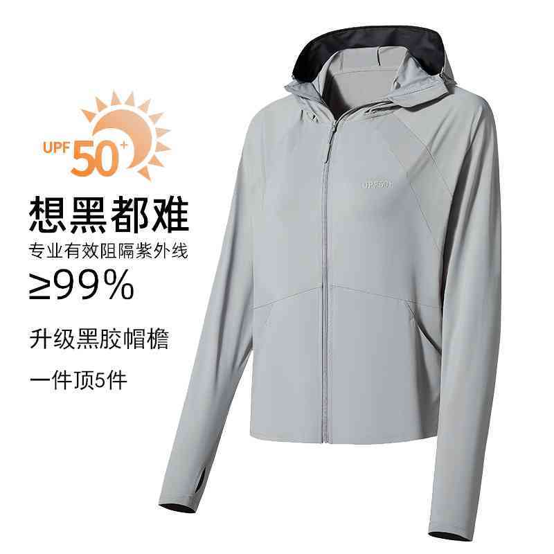 骑行原纱防晒衣女夏季黑胶帽檐50防紫外线冰丝防晒服外套皮肤衣