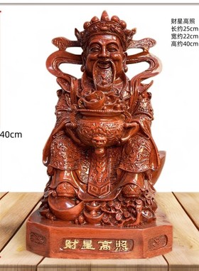 招财进宝财神爷摆件财神家用文财