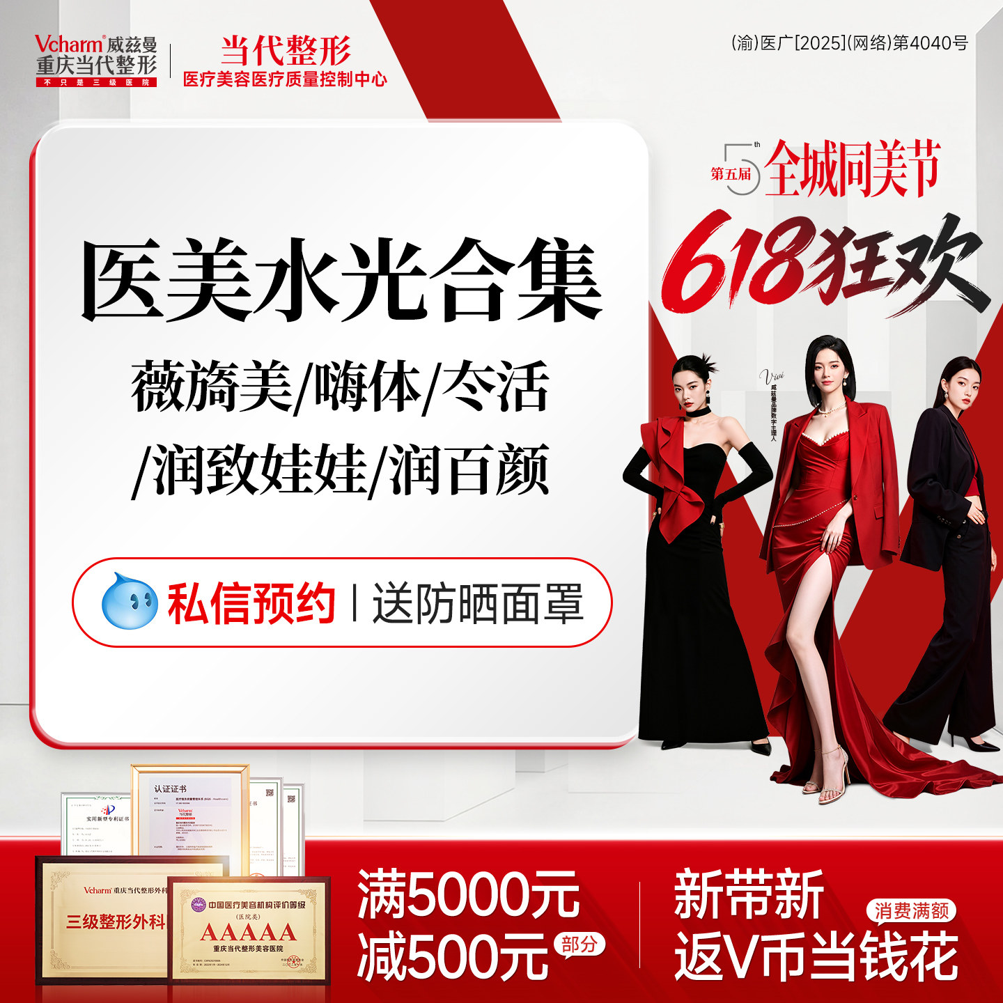 到院医美·水光合集 嗨体/冭活/润致娃娃/润百颜/薇旖美补水抗衰当代整形