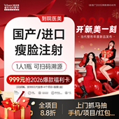 到院医美 国产进口瘦脸明星脸注射咬肌下颌缘英伦大提升重庆当代整形