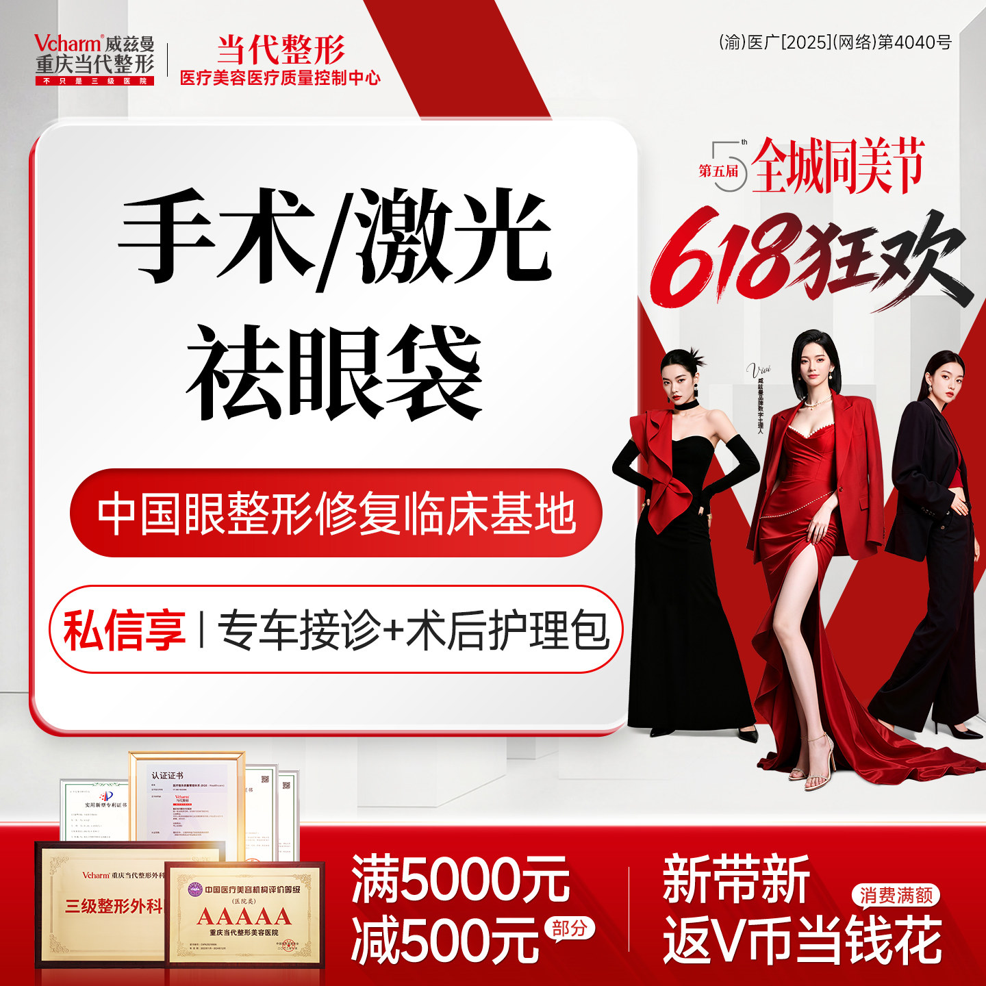 眼袋整形手术 眶隔释放激光祛眼袋内切外切法眼综合 重庆当代整形