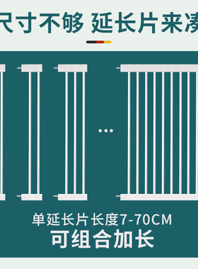 力量型门栏延长加长件宠物围栏防猫栅栏狗狗隔离栏杆室内护栏挡板